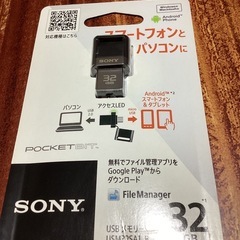 sony usb32g スマホタブレット