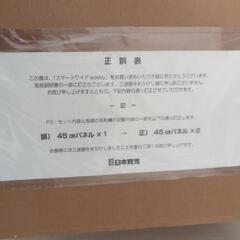 （受付終了）【未開封】日本育児　おくだけとおせんぼの画像
