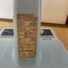 レア　昭和59年　レトロ 扇風機 SHARP PJ-34ZS ビンテージ 1984年式 インテリア 伸縮レバー付　シャープ 当時物 家電　動作確認済　清掃済の画像