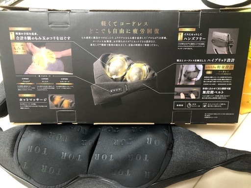 【美品】リラックスマシン