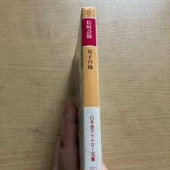 文庫の画像