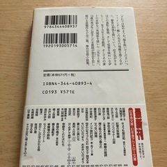 文庫の画像