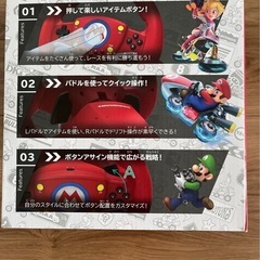 Switchマリオカートレーシングホイールの画像