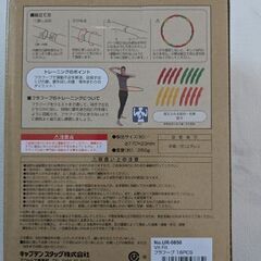 フラフープ 組み立て式の画像