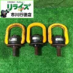 マーテック A-24H フレノリンクボルト 3個セット【市川行徳...