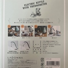温度計付き電気ケトルの画像