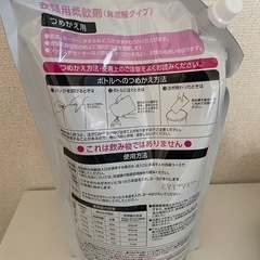 柔軟剤の画像