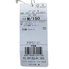ピンクラテ キュロットサロペ 150 未使用タグ付きの画像