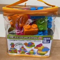ジャンボブロック