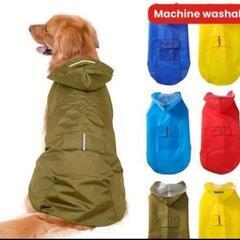 🌈nanashop　☔梅雨の時期の必需品  (新品)中型犬、大型...