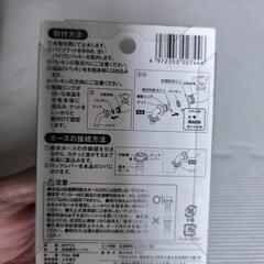 新品未使用 引っ越しシーズン必見 洗濯機給水用ニップル　蛇口　給水ホース用の画像