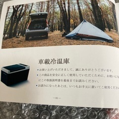 LOSRECAL 冷温庫の画像