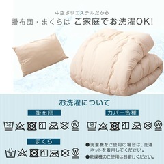 布団7点セット セミダブル 来客用にも！すぐに欲しい方にも！の画像