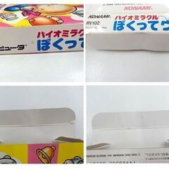 激レア コナミ 任天堂 ファミコンソフト バイオミラクル ぼくってウパ 元箱 取説付き FC Nintendo KONAMI 西岡店の画像