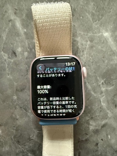 Apple Watch 9 41mm 中古 バッテリー最大容量99%