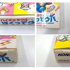 激レア コナミ 任天堂 ファミコンソフト バイオミラクル ぼくってウパ 元箱 取説付き FC Nintendo KONAMI 西岡店の画像