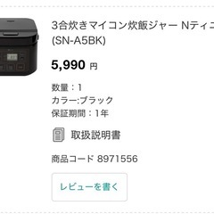 3合炊きマイコン炊飯ジャー