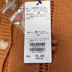 Samansa mos2 Lagom カーディガン Ｌ110~120cmの画像