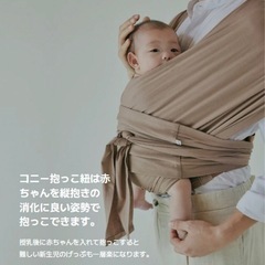 Konny コニー　抱っこ紐　スリング　Lサイズの画像
