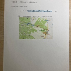 自然観察会に参加してくださる親子募集中！ - 育児
