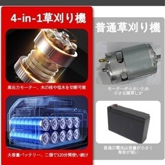 草刈り機 充電式 電動 芝刈払機 草刈機 大容量2000mAh バッテリー2個付き 電動芝刈払機 多機能 1880W 4-in-1 多地形 軽量 調節可ポールの画像
