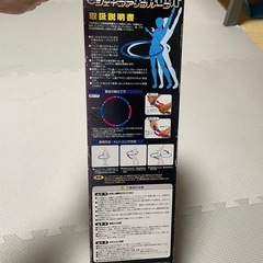 フラフープ　ダイエットの画像
