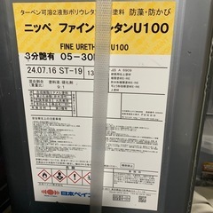ニッペ　ファインウレタンU100 1セットの画像