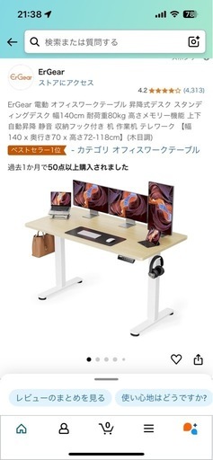 電動昇降デスク