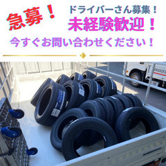 有名タイヤメーカーでのタイヤの配送ドライバーの画像