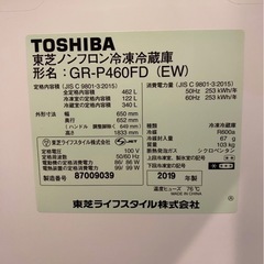 [2019年製]TOSHIBA冷蔵庫 462Lの画像