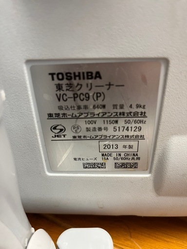 東芝 13年 紙パック掃除機 VC-PC9 整理番号A9