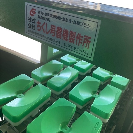 果実重量選別機2連式 TZ5-477W ちくし号農機製作所 果実 野菜 根菜類