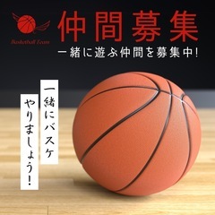バスケやってみたい人大集合🌈未経験OKで気軽に楽しめる🏀✨週末の...