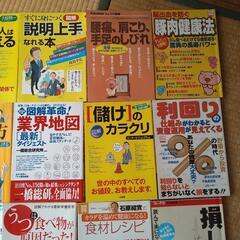 本  21冊セット  お金  経済  株  仕事  健康 人生 などの画像