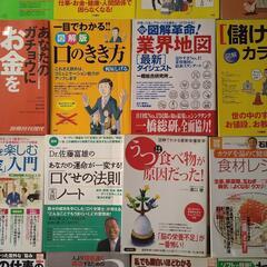 本  21冊セット  お金  経済  株  仕事  健康 人生 などの画像