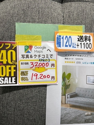 割引セール中！！/配送可【ニトリ】【クッション付ソファベッド】★ クリーニング済 【管理番号11404】