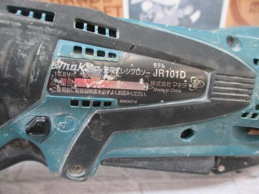 makita マキタ JR101D レシプロソー  10.8V 1.3Ah バッテリー×2 充電器付 中古品【ハンズクラフト宜野湾店】
