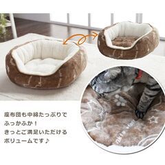【最終値下げ】ペットベッド 猫 猫用 ツインクルキャット オーバル ふんわり気持ちいい フランネル生地 お手入れがラク 中敷きの座布団は取り外しできる 手洗い可の画像