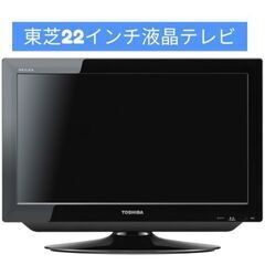 ★1999円★東芝22インチ液晶テレビ　22A1 地上波デジタル＋BSの画像