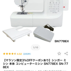 シンガーコンピュータミシン💕💕の画像
