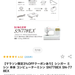 シンガーコンピュータミシン💕💕の画像