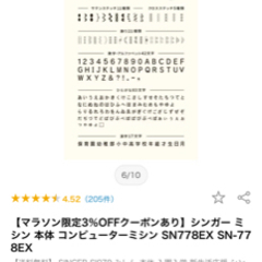 シンガーコンピュータミシン💕💕の画像