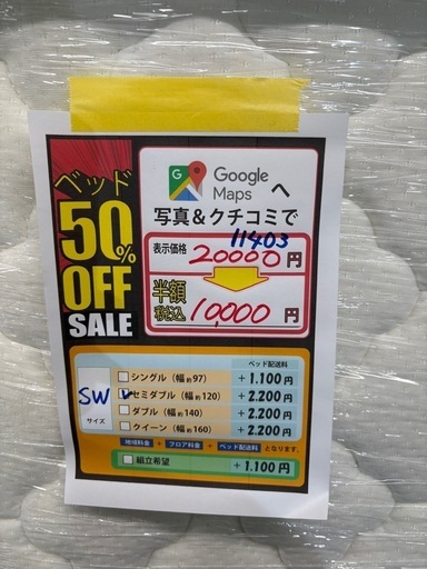 大幅割引！！/配送可【セミダブルベッド】★ クリーニング済 【管理番号11404】