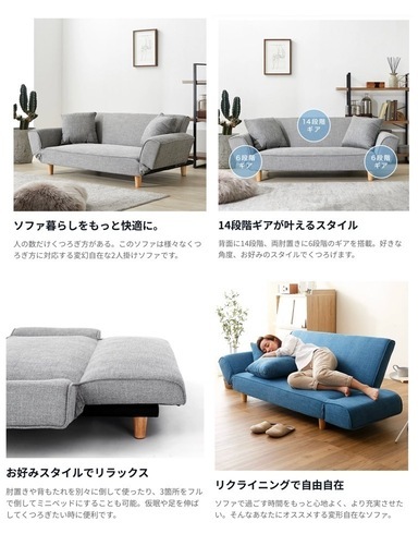 ソファベッド