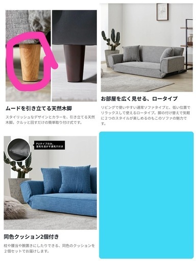 ソファベッド