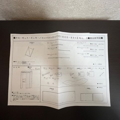 組み立て式クローゼットの画像