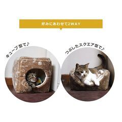 【最終値下げ】ペットベッド 未使用 猫 猫用 ツインクルキャット キューブ ふんわり気持ちいい フランネル生地 お手入れがラク 中敷きの座布団は取り外しできる 手洗い可の画像