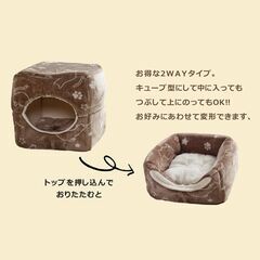 【最終値下げ】ペットベッド 未使用 猫 猫用 ツインクルキャット キューブ ふんわり気持ちいい フランネル生地 お手入れがラク 中敷きの座布団は取り外しできる 手洗い可の画像