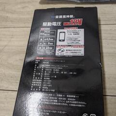新品未使用品空調風神服　空調服とファンセットの画像