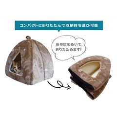 【最終値下げ】ペットベッド 未使用 猫 猫用 ツインクルキャット テント ふんわり気持ちいい フランネル生地 お手入れがラク 中敷きの座布団は取り外しできる 手洗い可の画像